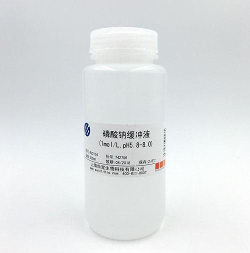 磷酸鈉緩沖液（1M，pH=5.8-8.0）
