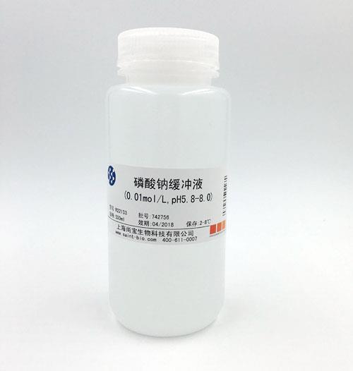 磷酸鈉緩沖液（0.01M，pH=5.8-8.0）