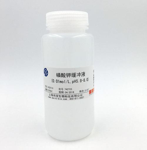 磷酸鉀緩沖液（0.01M，pH=5.8-8.0）