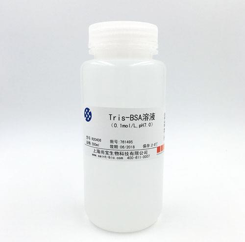 Tris-BSA溶液（0.1M，pH=7.0）