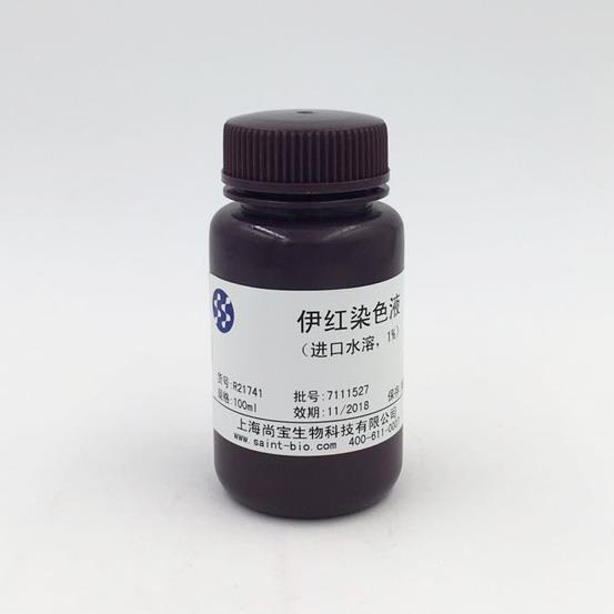 伊紅染色液（進(jìn)口水溶，1%）