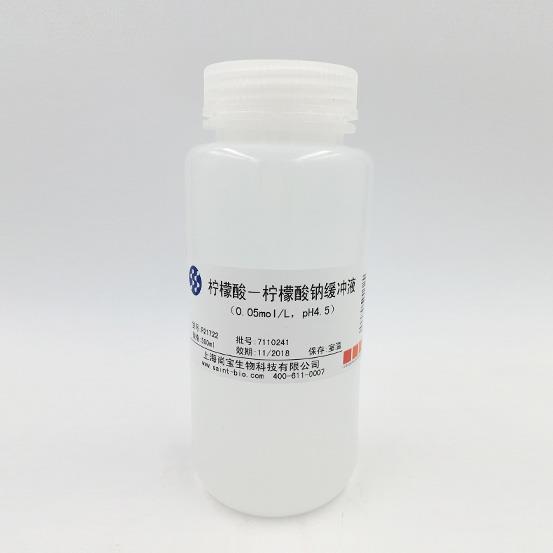 檸檬酸-檸檬酸鈉緩沖液（0.05M，pH=4.5）