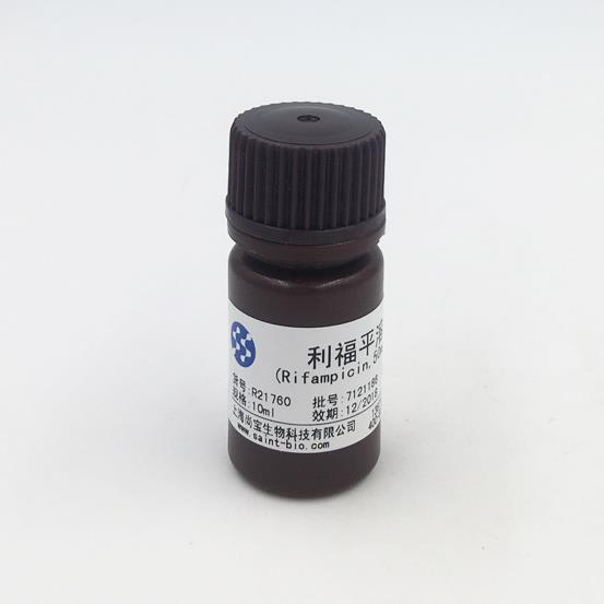 利福平溶液（Rifampicin，50mg/ml）