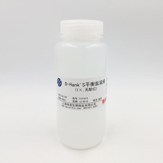 D-Hank’s平衡鹽溶液（1×，無酚紅）