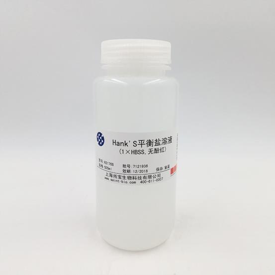 Hank’s平衡鹽溶液（1×HBSS，無酚紅）