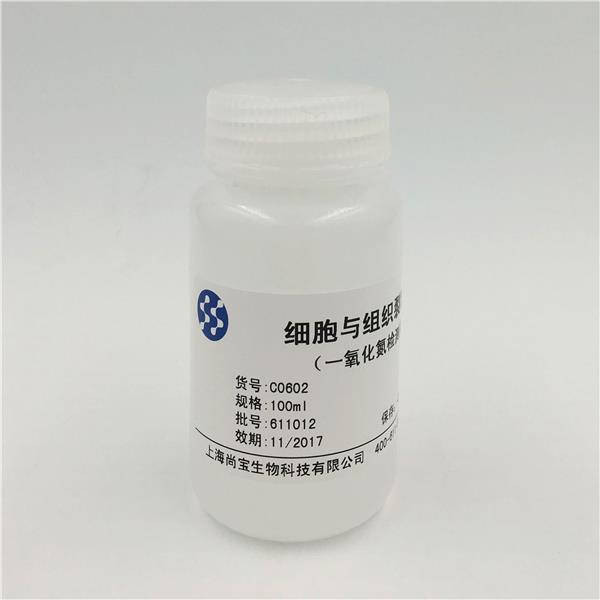 細胞與組織裂解液