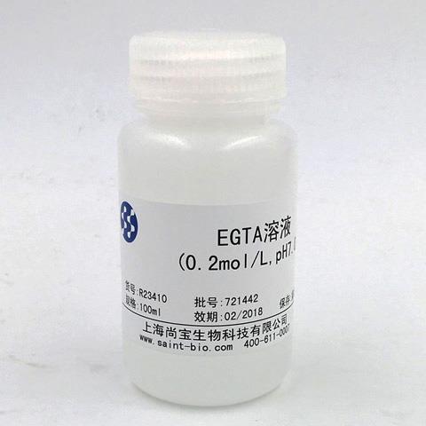 EGTA溶液（0.2M，pH=7.0）