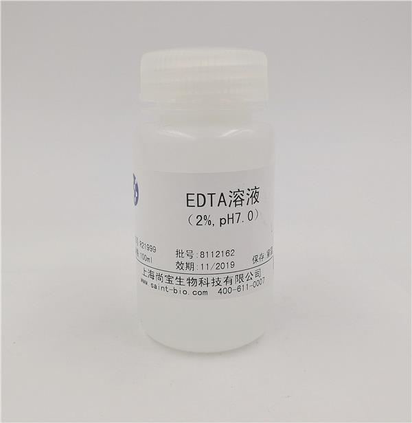 EDTA溶液（2%，pH=7.0）