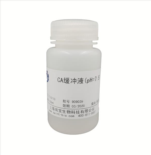 CA緩沖液（pH=7.5）
